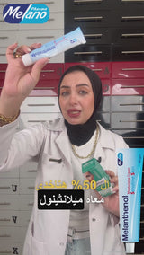 Melanthenol for sensitive skin SS